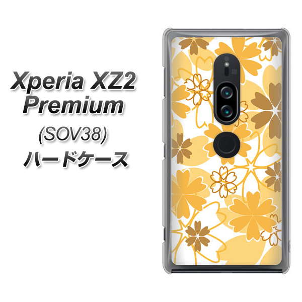 au エクスペリア XZ2 プレミアム SOV38 高画質仕上げ 背面印刷 ハードケース【VA959 重なり合う花 オレンジ】