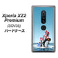 au エクスペリア XZ2 プレミアム SOV38 高画質仕上げ 背面印刷 ハードケース【XA805  人気者は辛い…】