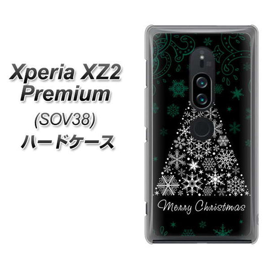au エクスペリア XZ2 プレミアム SOV38 高画質仕上げ 背面印刷 ハードケース【XA808  聖なるツリー】
