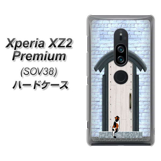 au エクスペリア XZ2 プレミアム SOV38 高画質仕上げ 背面印刷 ハードケース【YA951 石ドア01】