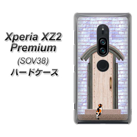 au エクスペリア XZ2 プレミアム SOV38 高画質仕上げ 背面印刷 ハードケース【YA952 石ドア02 素材クリア】