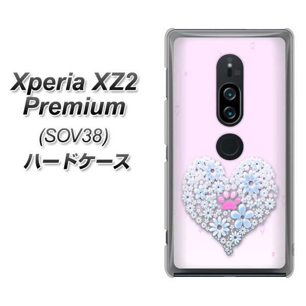 au エクスペリア XZ2 プレミアム SOV38 高画質仕上げ 背面印刷 ハードケース【YA958 ハート05 素材クリア】