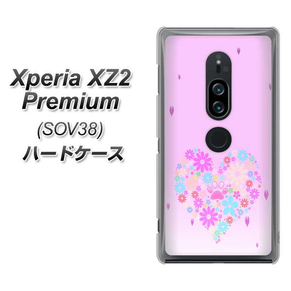au エクスペリア XZ2 プレミアム SOV38 高画質仕上げ 背面印刷 ハードケース【YA959 ハート06】