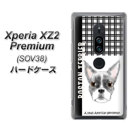 au エクスペリア XZ2 プレミアム SOV38 高画質仕上げ 背面印刷 ハードケース【YD851 ボストンテリア02】