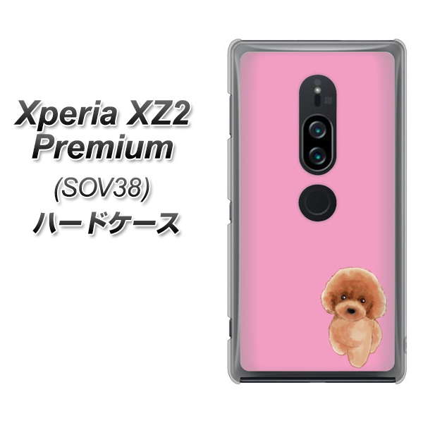 au エクスペリア XZ2 プレミアム SOV38 高画質仕上げ 背面印刷 ハードケース【YJ049 トイプードルレッド(ピンク)】
