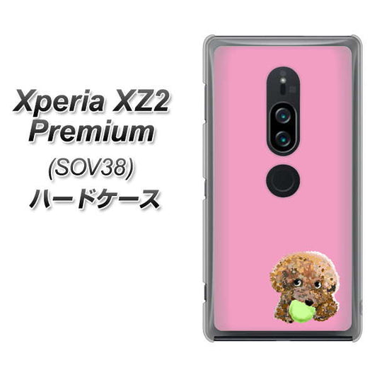 au エクスペリア XZ2 プレミアム SOV38 高画質仕上げ 背面印刷 ハードケース【YJ053 トイプードル＆ボール（ピンク）】