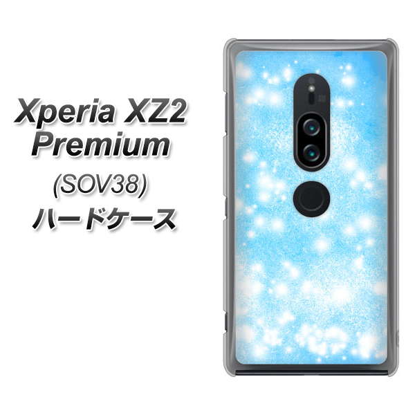 au エクスペリア XZ2 プレミアム SOV38 高画質仕上げ 背面印刷 ハードケース【YJ289 デザインブルー】