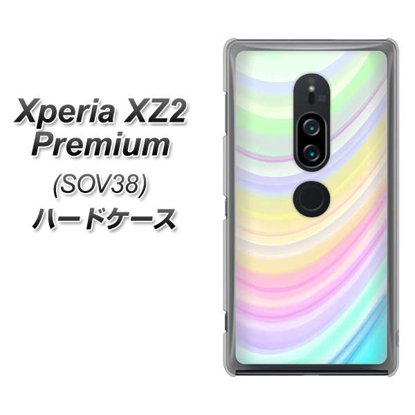 au エクスペリア XZ2 プレミアム SOV38 高画質仕上げ 背面印刷 ハードケース【YJ312 カラー レインボー】
