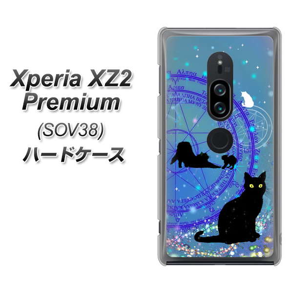 au エクスペリア XZ2 プレミアム SOV38 高画質仕上げ 背面印刷 ハードケース【YJ327 魔法陣猫 キラキラ かわいい】