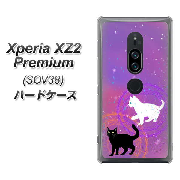 au エクスペリア XZ2 プレミアム SOV38 高画質仕上げ 背面印刷 ハードケース【YJ328 魔法陣猫 キラキラ かわいい ピンク】