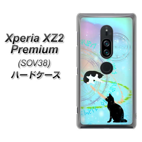 au エクスペリア XZ2 プレミアム SOV38 高画質仕上げ 背面印刷 ハードケース【YJ329 魔法陣猫 キラキラ パステル】