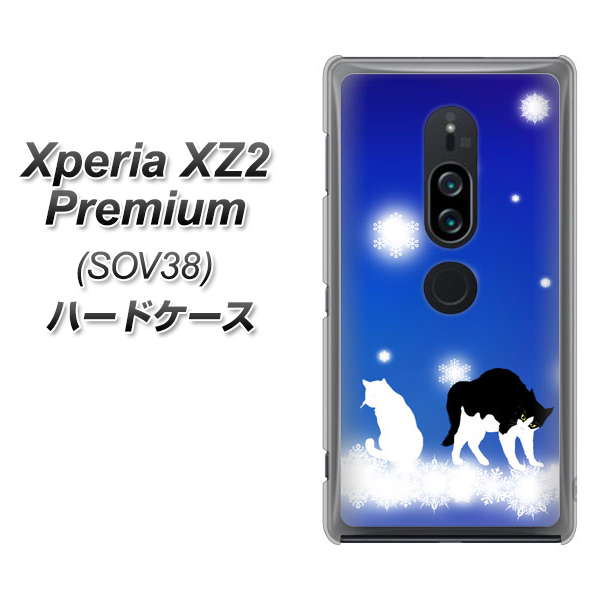 au エクスペリア XZ2 プレミアム SOV38 高画質仕上げ 背面印刷 ハードケース【YJ335 雪の結晶 はちわれ】