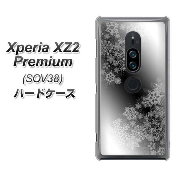 au エクスペリア XZ2 プレミアム SOV38 高画質仕上げ 背面印刷 ハードケース【YJ340 モノトーン 雪の結晶 】