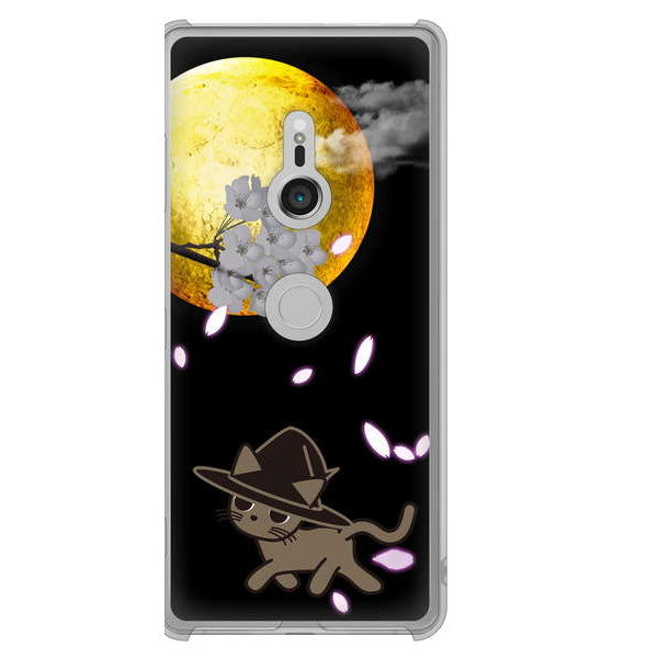 Xperia XZ3 SOV39 au 高画質仕上げ 背面印刷 ハードケース 夜とネコ