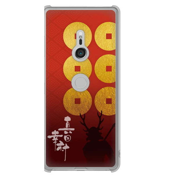 Xperia XZ3 SOV39 au 高画質仕上げ 背面印刷 ハードケース 家紋