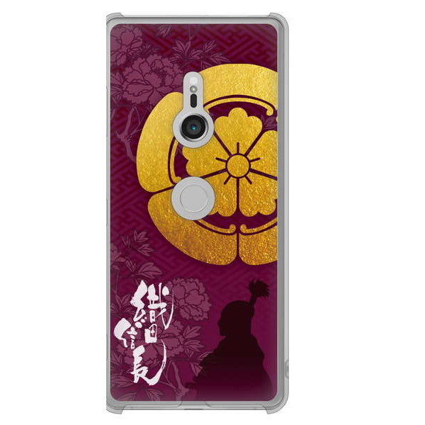 Xperia XZ3 SOV39 au 高画質仕上げ 背面印刷 ハードケース 家紋
