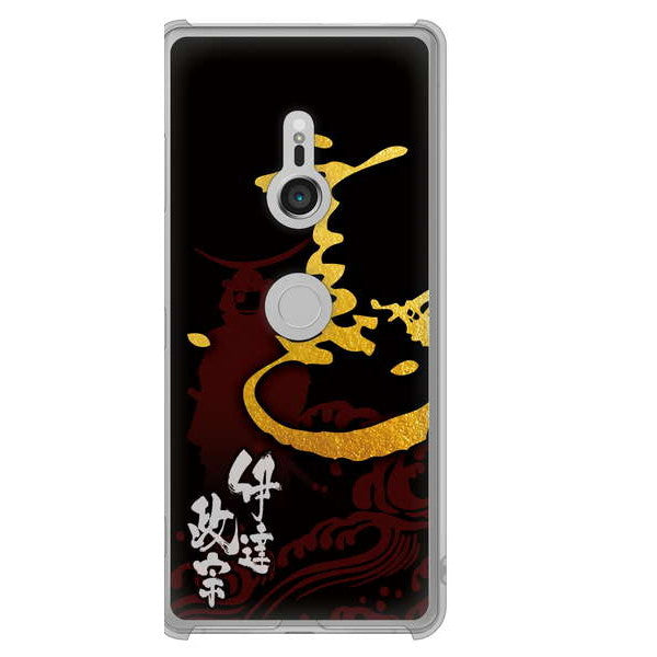 Xperia XZ3 SOV39 au 高画質仕上げ 背面印刷 ハードケース 家紋