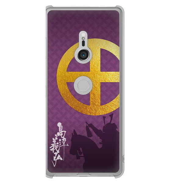 Xperia XZ3 SOV39 au 高画質仕上げ 背面印刷 ハードケース 家紋