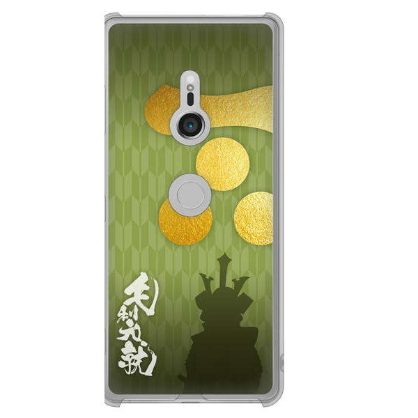 Xperia XZ3 SOV39 au 高画質仕上げ 背面印刷 ハードケース 家紋