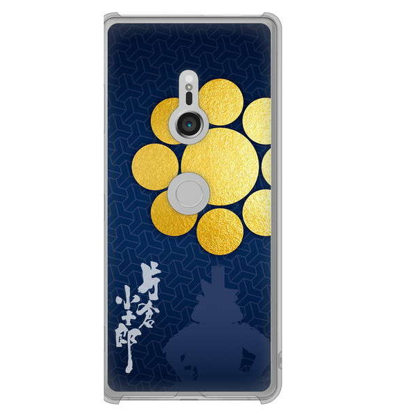 Xperia XZ3 SOV39 au 高画質仕上げ 背面印刷 ハードケース 家紋