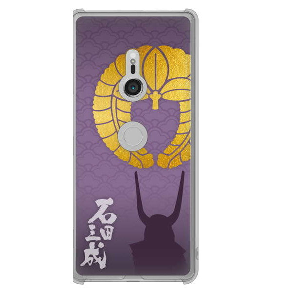 Xperia XZ3 SOV39 au 高画質仕上げ 背面印刷 ハードケース 家紋