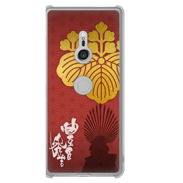 Xperia XZ3 SOV39 au 高画質仕上げ 背面印刷 ハードケース 家紋