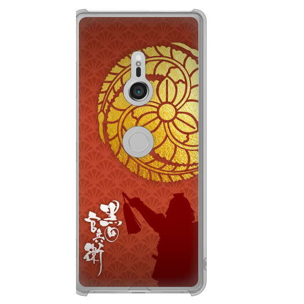 Xperia XZ3 SOV39 au 高画質仕上げ 背面印刷 ハードケース 家紋