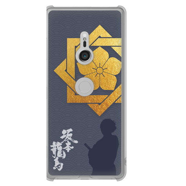 Xperia XZ3 SOV39 au 高画質仕上げ 背面印刷 ハードケース 家紋