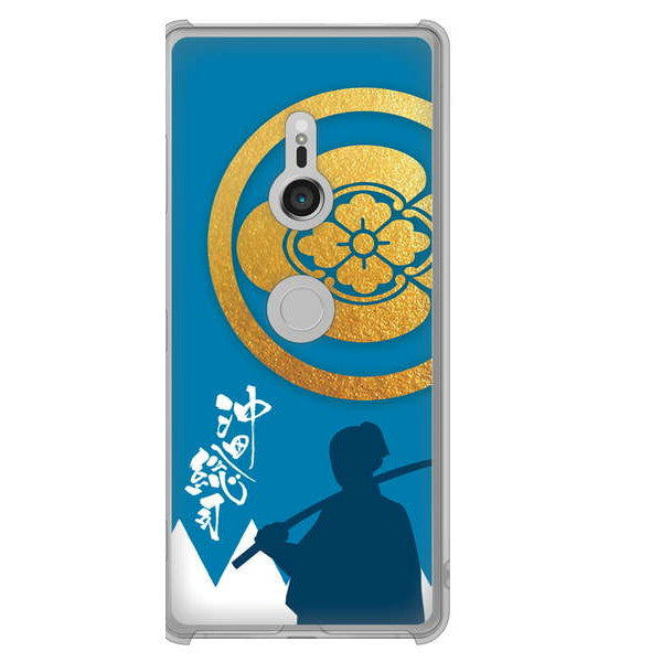 Xperia XZ3 SOV39 au 高画質仕上げ 背面印刷 ハードケース 家紋