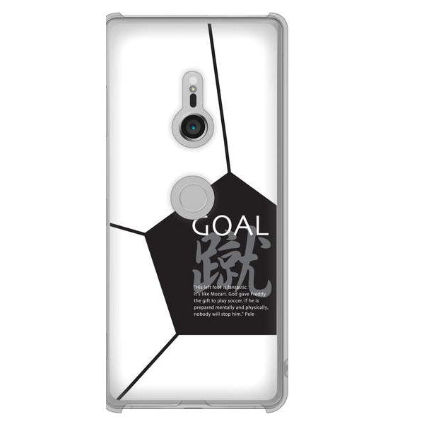 Xperia XZ3 SOV39 au 高画質仕上げ 背面印刷 ハードケース 【IB921 サッカーボール】