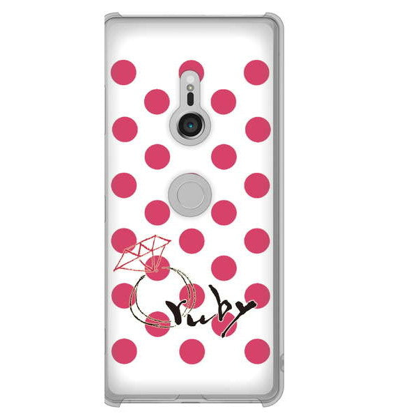 Xperia XZ3 SOV39 au 高画質仕上げ 背面印刷 ハードケース 大野詠舟 誕生石