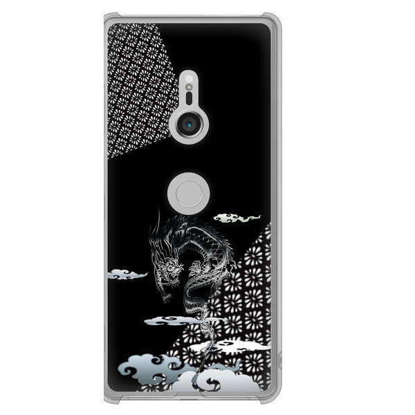 Xperia XZ3 SOV39 au 高画質仕上げ 背面印刷 ハードケース 雲竜