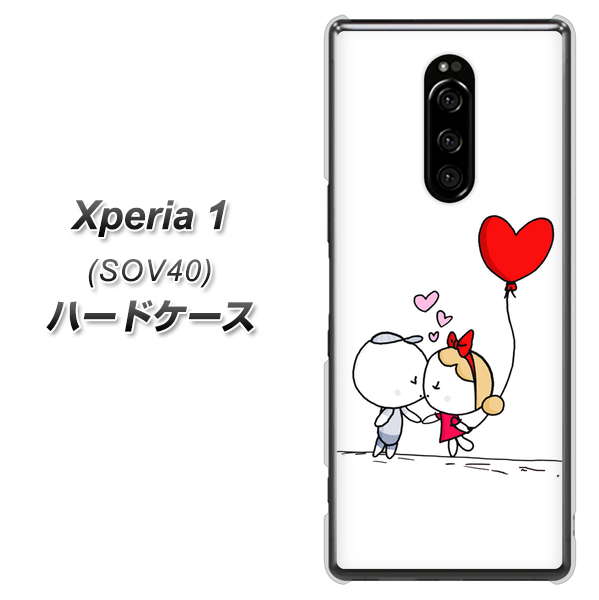 au エクスぺリア ワン SOV40 高画質仕上げ 背面印刷 ハードケース【025 小さな恋の物語】