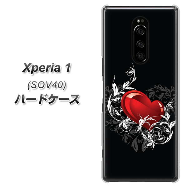 au エクスぺリア ワン SOV40 高画質仕上げ 背面印刷 ハードケース【032 クリスタルハート】