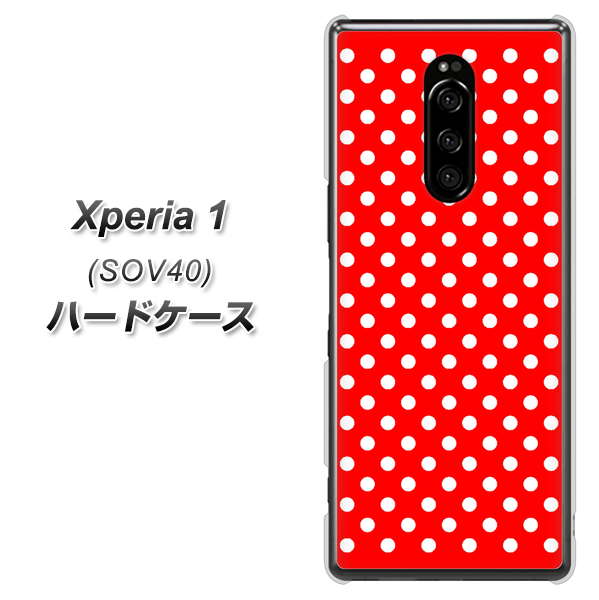 au エクスぺリア ワン SOV40 高画質仕上げ 背面印刷 ハードケース【055 シンプル柄(水玉) レッド】