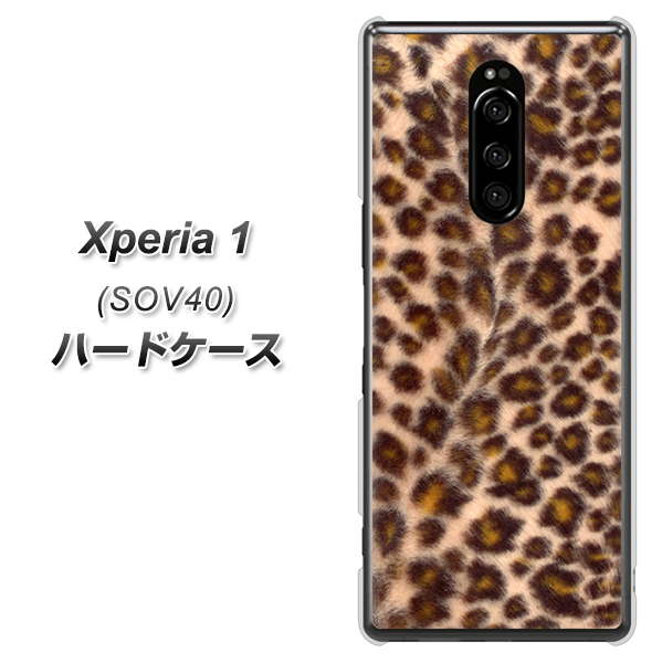 au エクスぺリア ワン SOV40 高画質仕上げ 背面印刷 ハードケース【068 ヒョウ(茶)】