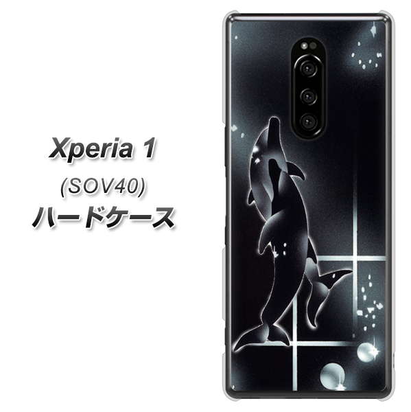 au エクスぺリア ワン SOV40 高画質仕上げ 背面印刷 ハードケース【158 ブラックドルフィン】