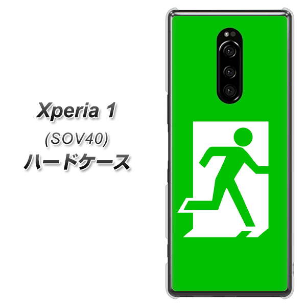 au エクスぺリア ワン SOV40 高画質仕上げ 背面印刷 ハードケース【163 非常口】