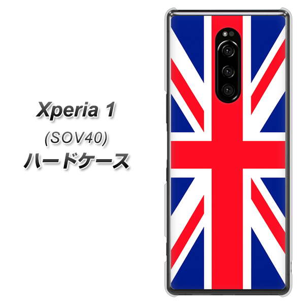 au エクスぺリア ワン SOV40 高画質仕上げ 背面印刷 ハードケース【200 イギリス (ユニオン・ジャック)】