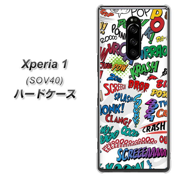 au エクスぺリア ワン SOV40 高画質仕上げ 背面印刷 ハードケース【271 アメリカン キャッチコピー】