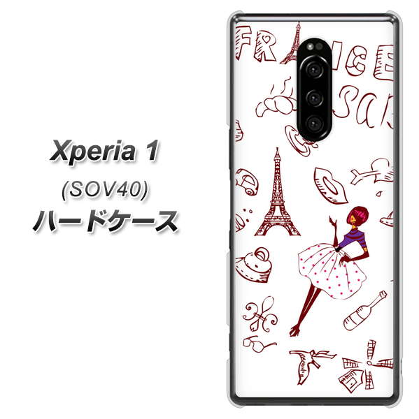 au エクスぺリア ワン SOV40 高画質仕上げ 背面印刷 ハードケース【296 フランス】
