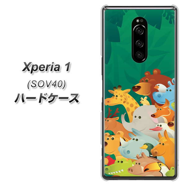 au エクスぺリア ワン SOV40 高画質仕上げ 背面印刷 ハードケース【370 全員集合】