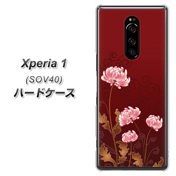 au エクスぺリア ワン SOV40 高画質仕上げ 背面印刷 ハードケース【375 優美な菊】