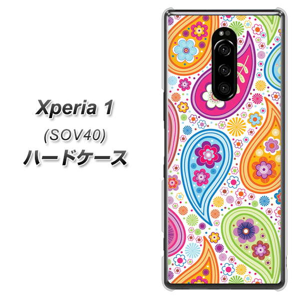 au エクスぺリア ワン SOV40 高画質仕上げ 背面印刷 ハードケース【378 カラフルペイズリー】