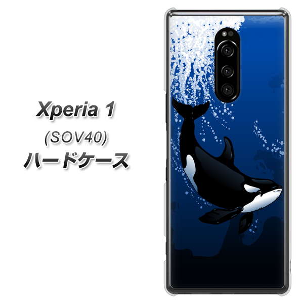 au エクスぺリア ワン SOV40 高画質仕上げ 背面印刷 ハードケース【423 シャチ】