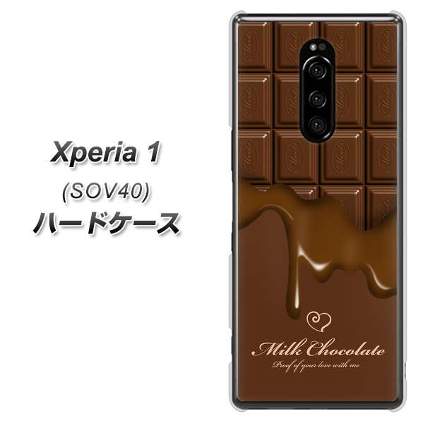au エクスぺリア ワン SOV40 高画質仕上げ 背面印刷 ハードケース【536 板チョコ-ハート】