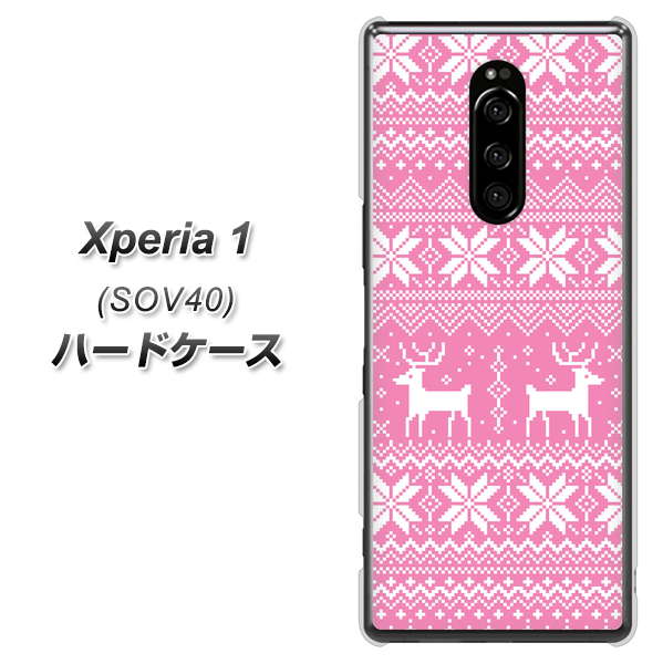 au エクスぺリア ワン SOV40 高画質仕上げ 背面印刷 ハードケース【544 シンプル絵ピンク】