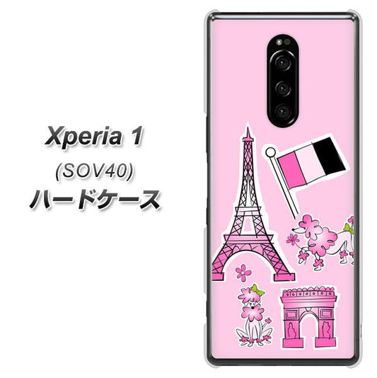 au エクスぺリア ワン SOV40 高画質仕上げ 背面印刷 ハードケース【578 ピンクのフランス】