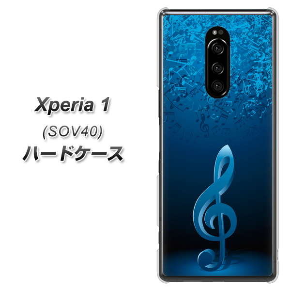 au エクスぺリア ワン SOV40 高画質仕上げ 背面印刷 ハードケース【588 オーケストラ】