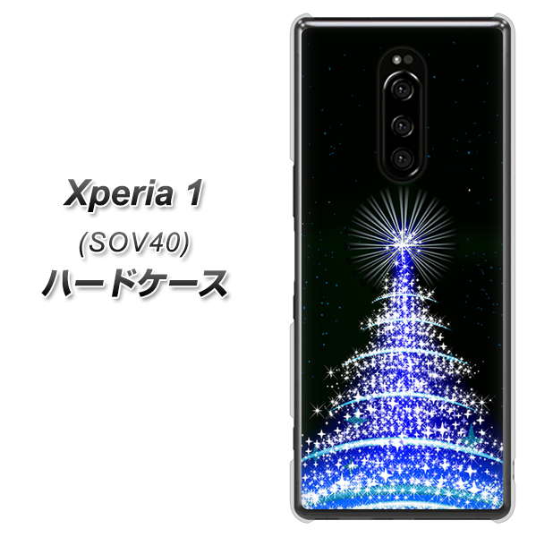 au エクスぺリア ワン SOV40 高画質仕上げ 背面印刷 ハードケース【589 ブルーライトツリー】